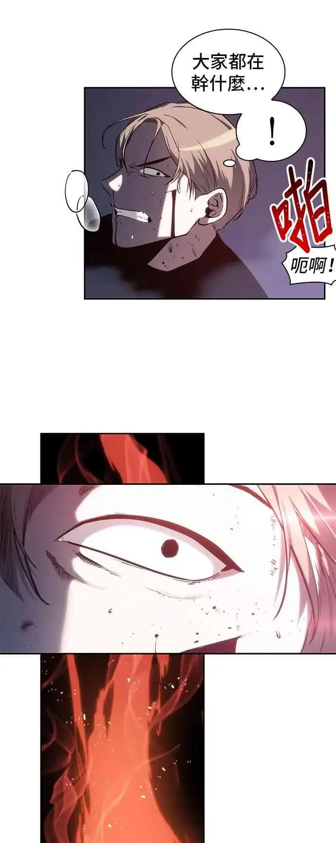 漫画《全知读者视角》24话第59张图