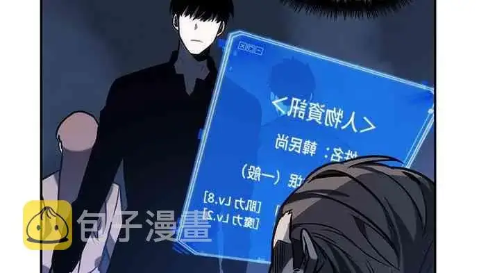 漫画《全知读者视角》24话第6张图