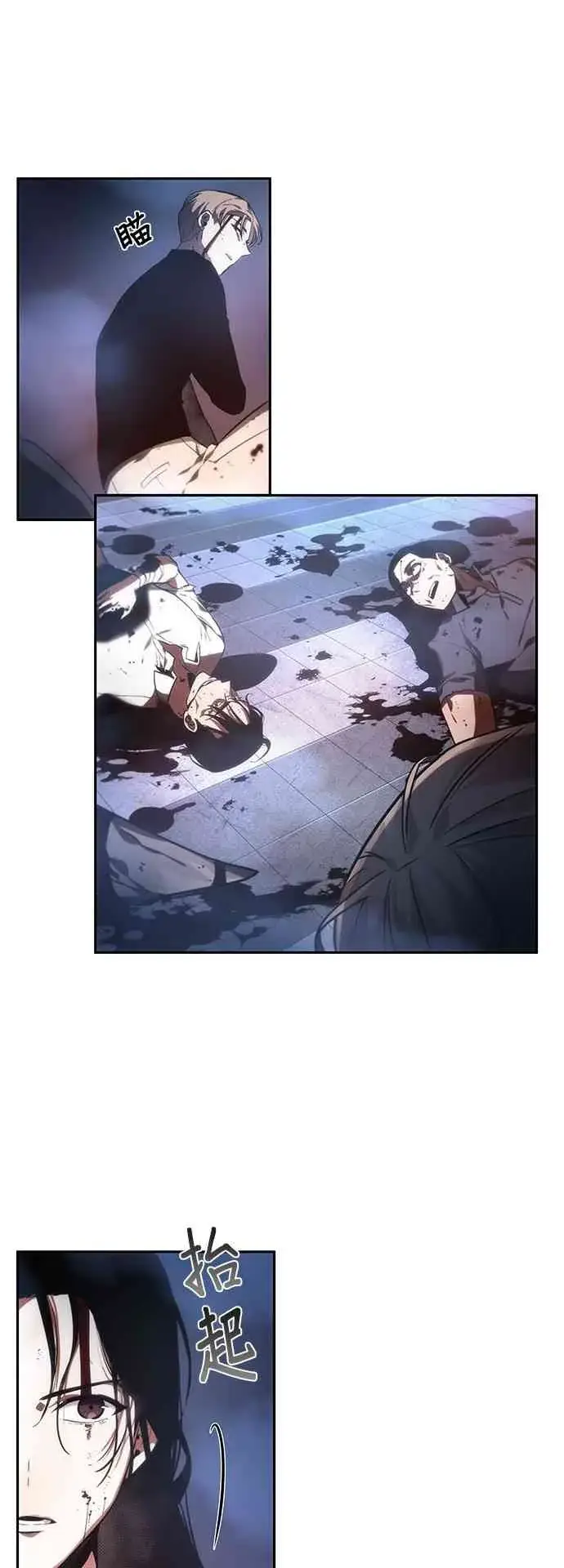 漫画《全知读者视角》24话第69张图