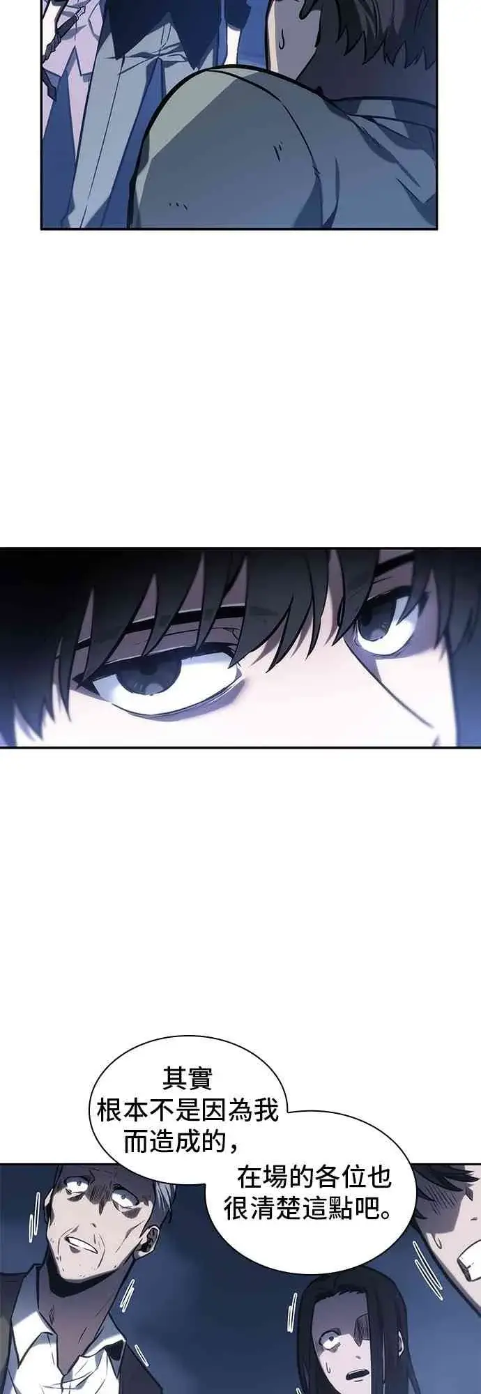 漫画《全知读者视角》24话第7张图