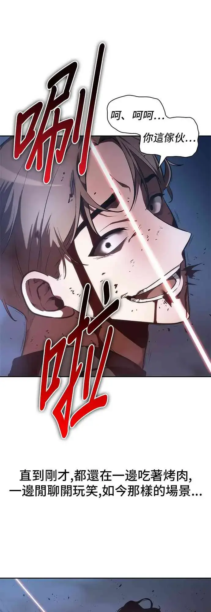 漫画《全知读者视角》24话第71张图