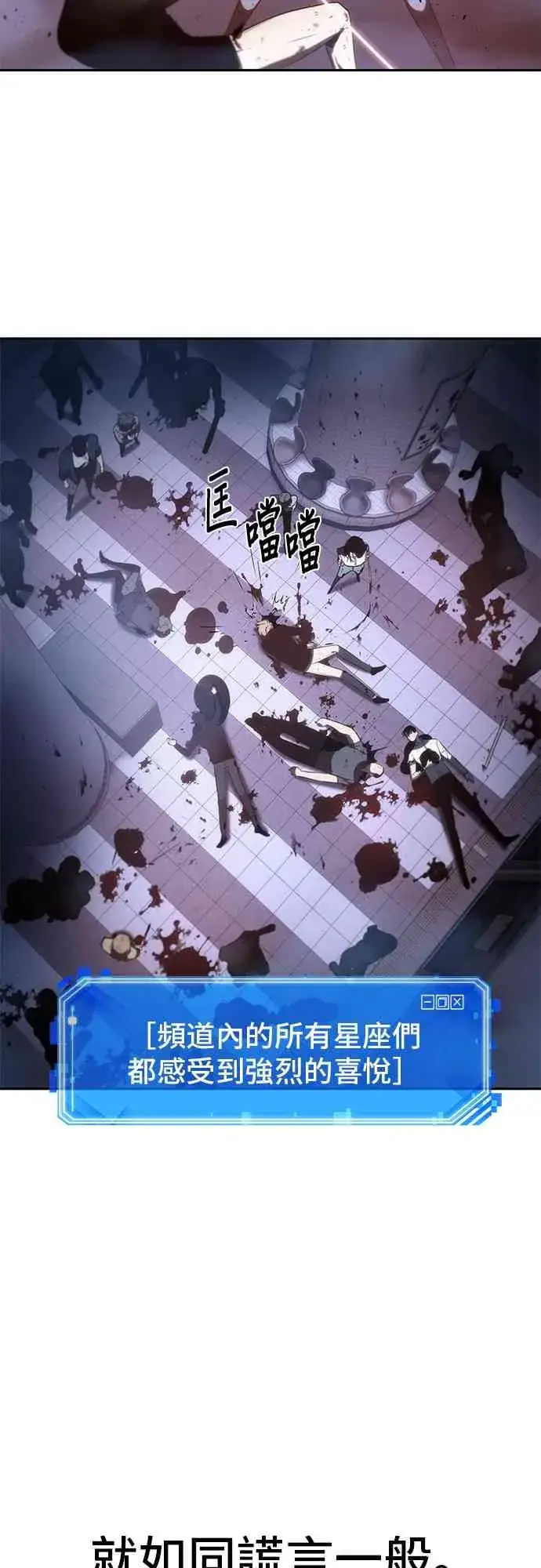 漫画《全知读者视角》24话第73张图