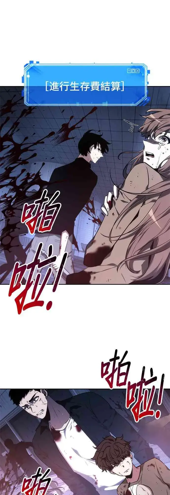 漫画《全知读者视角》24话第75张图