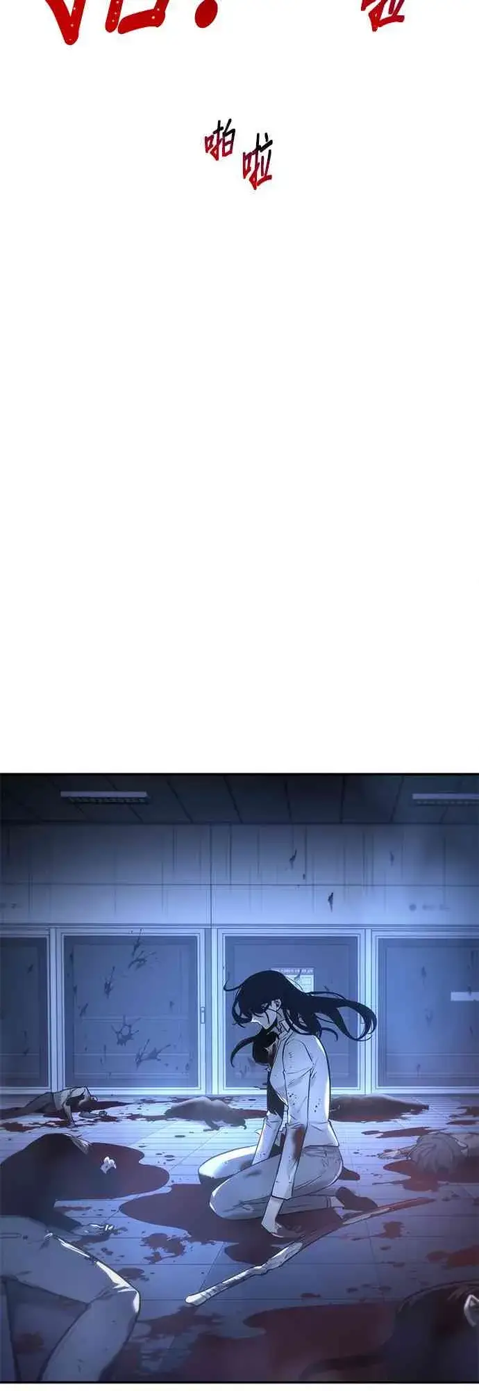 漫画《全知读者视角》24话第77张图