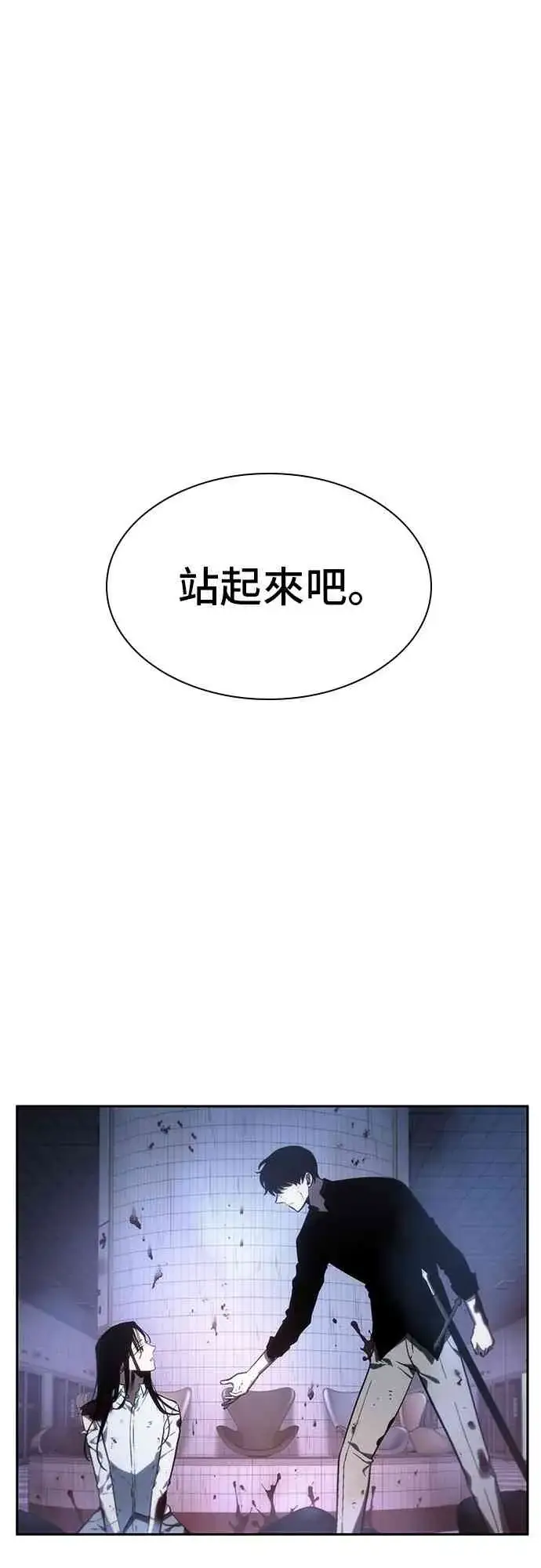 漫画《全知读者视角》24话第79张图
