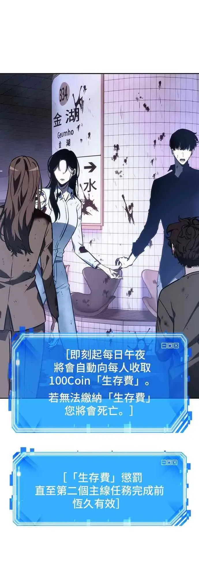 漫画《全知读者视角》24话第83张图