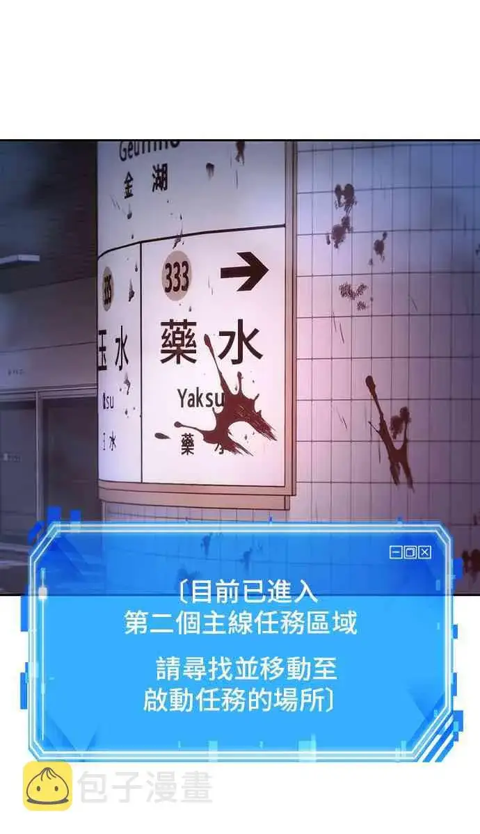 漫画《全知读者视角》24话第84张图