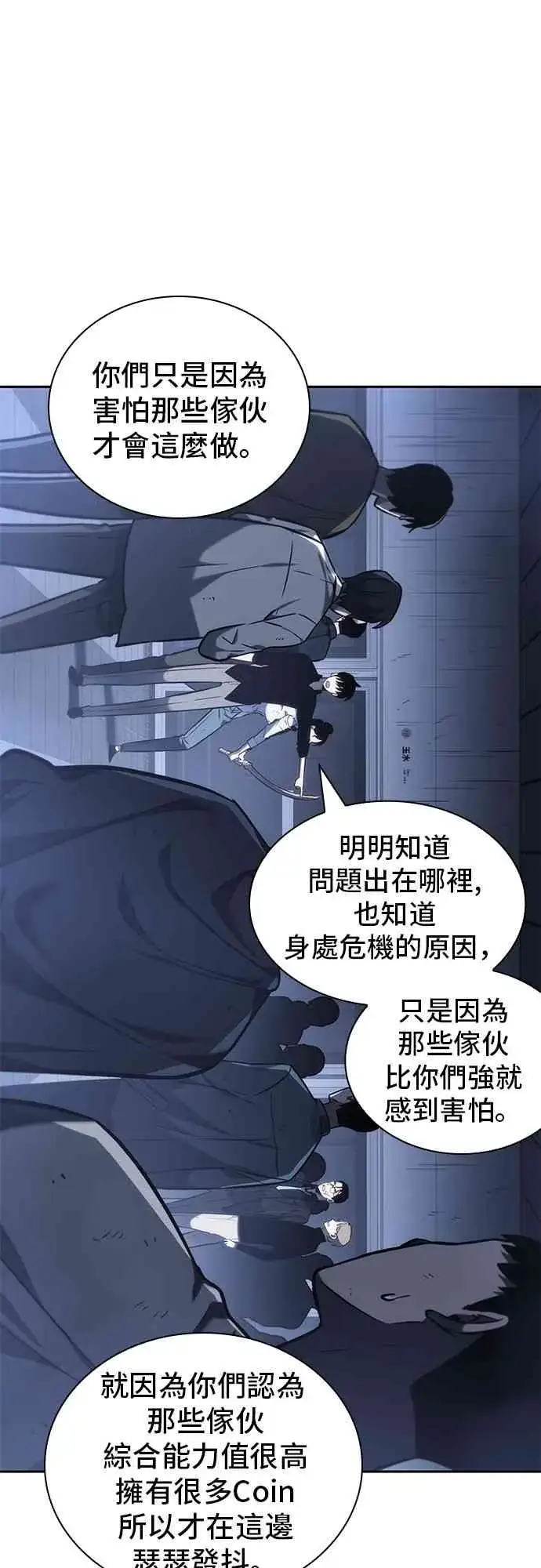 漫画《全知读者视角》24话第9张图
