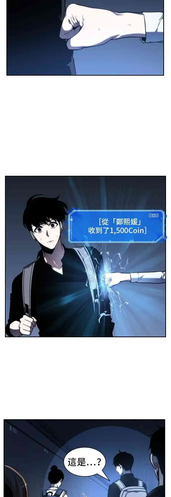 漫画《全知读者视角》25话第11张图