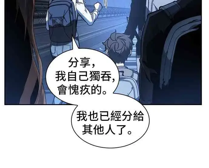 漫画《全知读者视角》25话第12张图