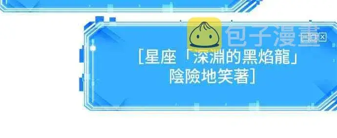 漫画《全知读者视角》25话第14张图