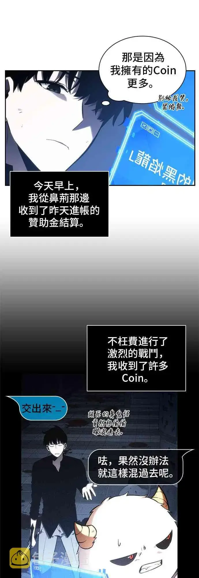 漫画《全知读者视角》25话第15张图