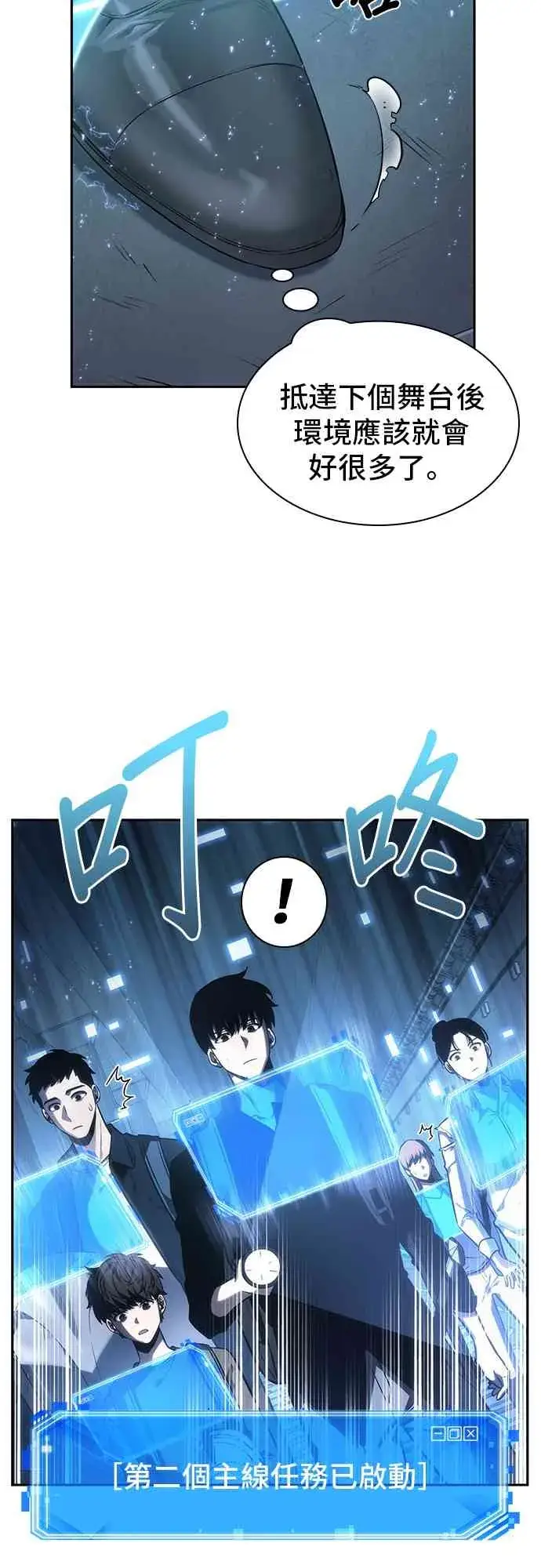 漫画《全知读者视角》25话第19张图