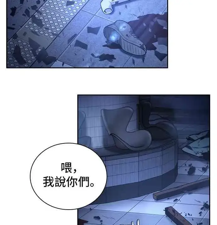 漫画《全知读者视角》25话第2张图