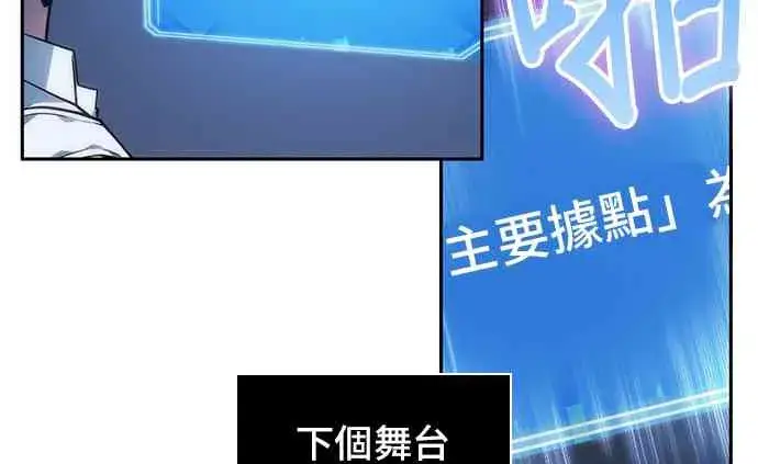 漫画《全知读者视角》25话第22张图