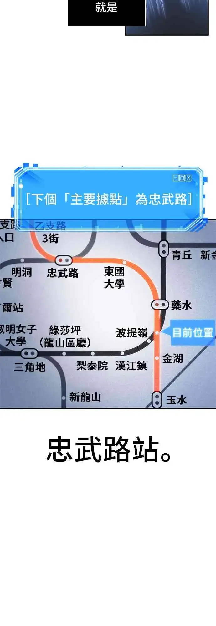 漫画《全知读者视角》25话第23张图