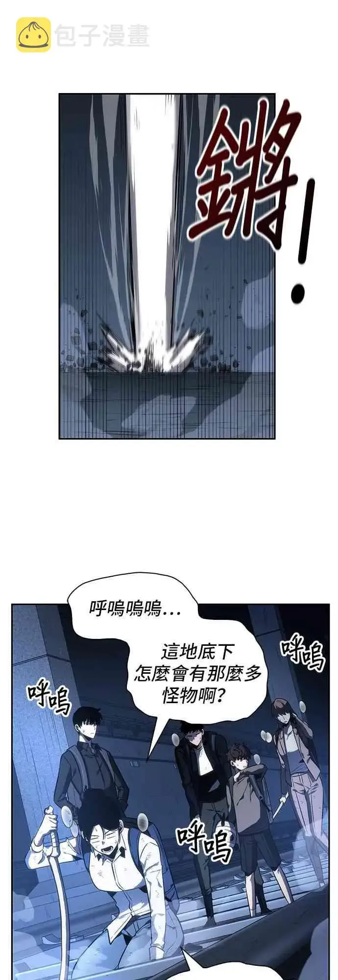 漫画《全知读者视角》25话第25张图