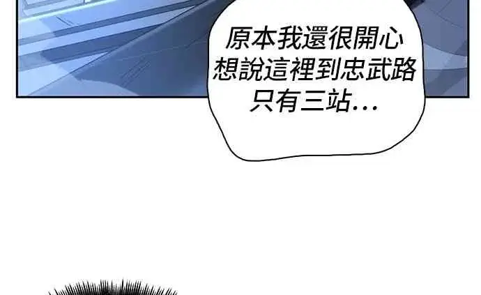 漫画《全知读者视角》25话第26张图