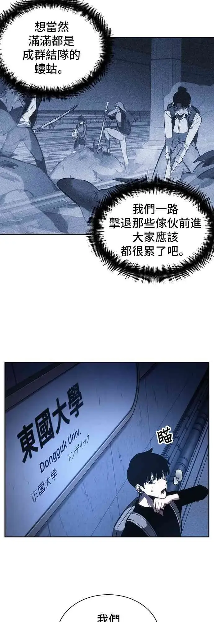 漫画《全知读者视角》25话第27张图
