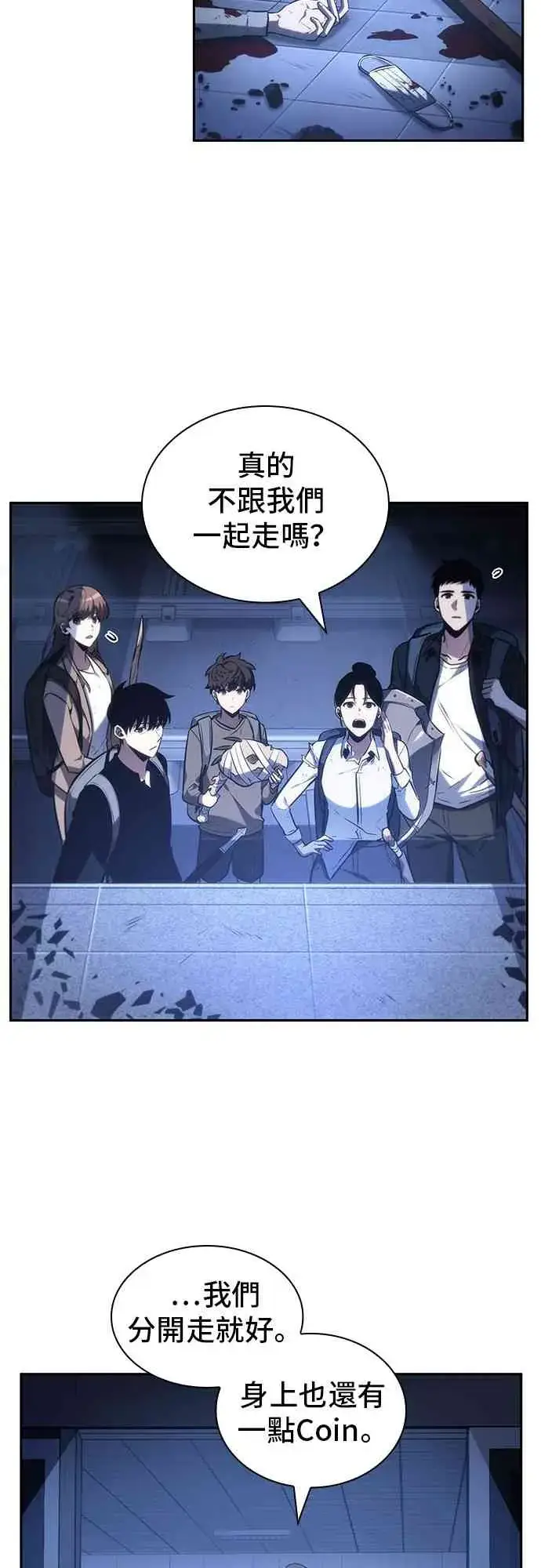 漫画《全知读者视角》25话第3张图