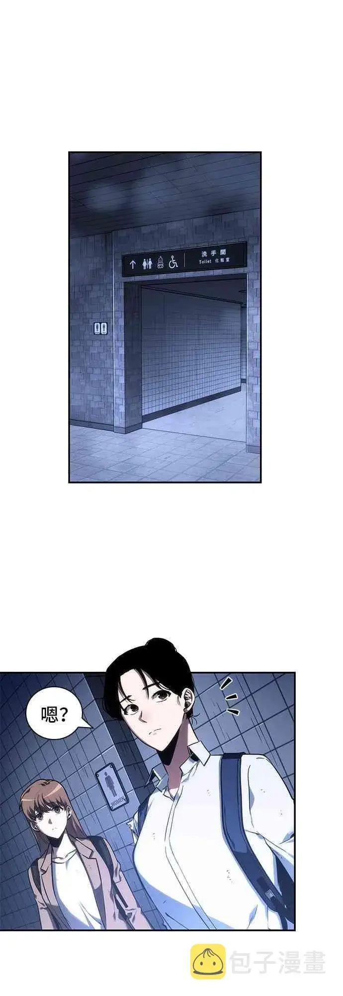漫画《全知读者视角》25话第35张图