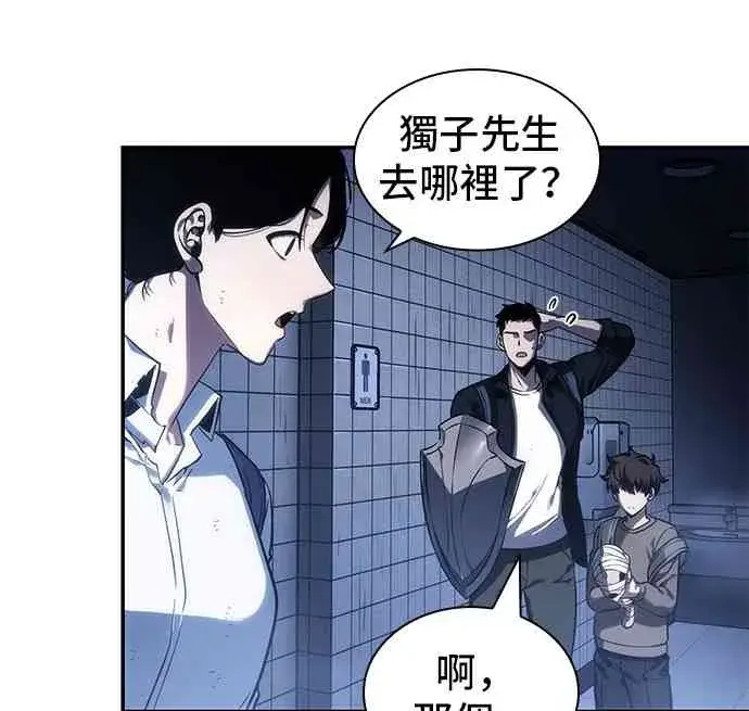 漫画《全知读者视角》25话第36张图