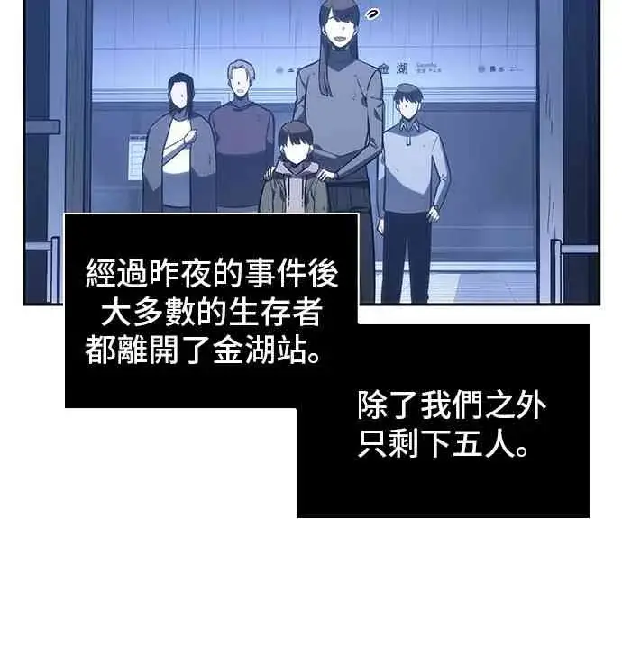 漫画《全知读者视角》25话第4张图