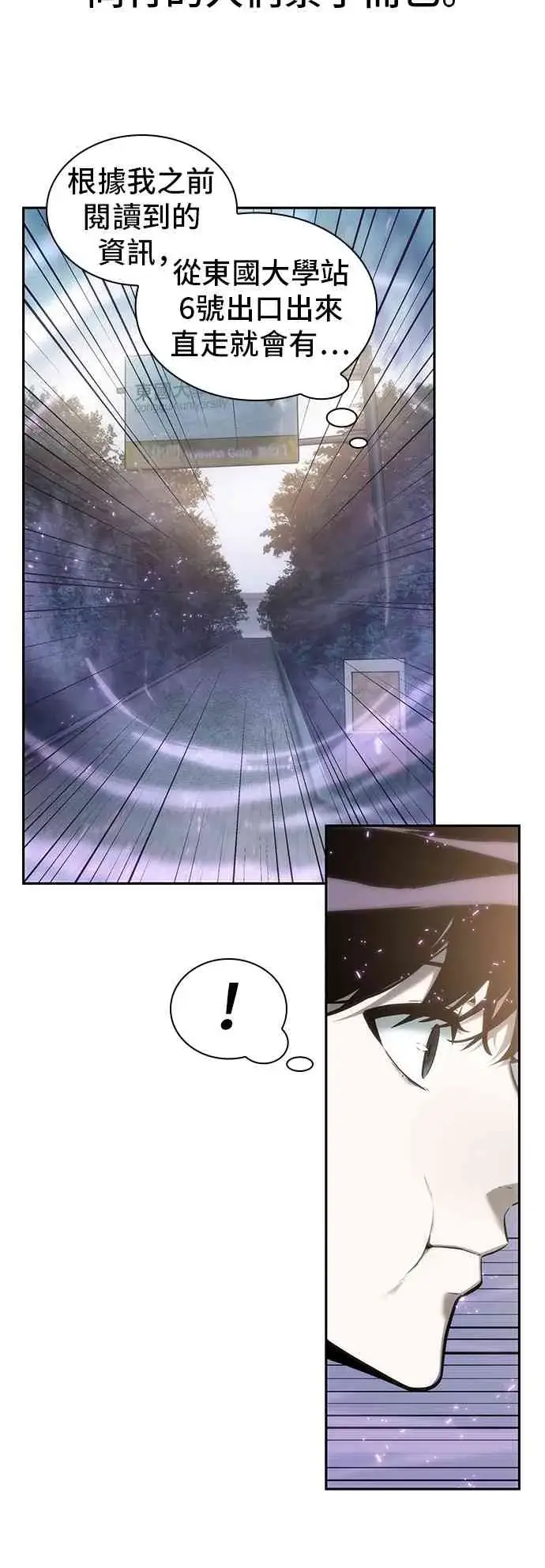 漫画《全知读者视角》25话第40张图