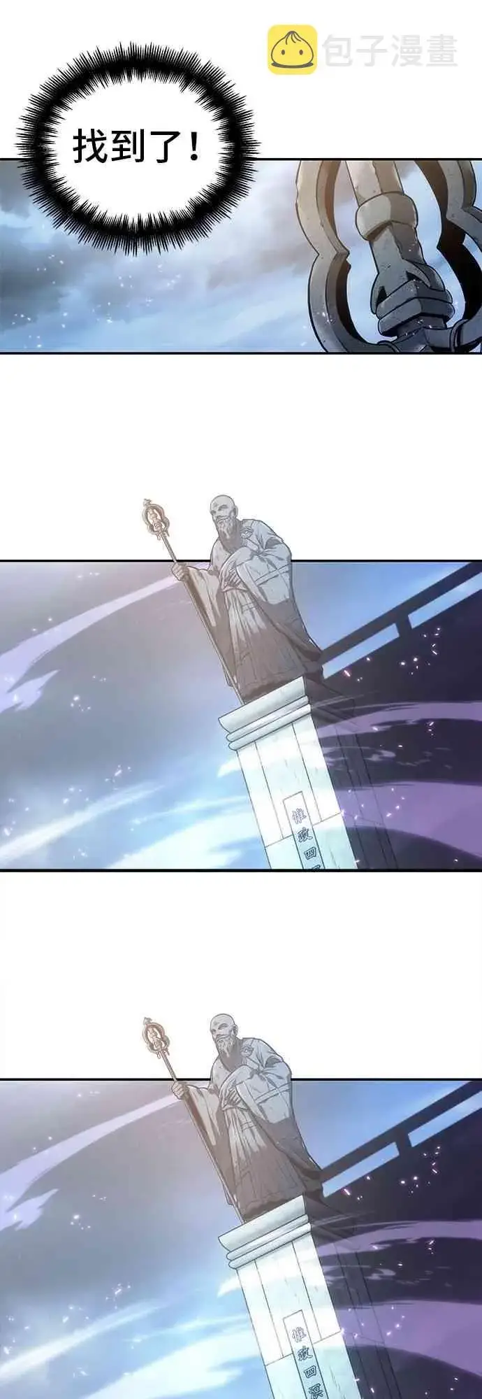 漫画《全知读者视角》25话第41张图