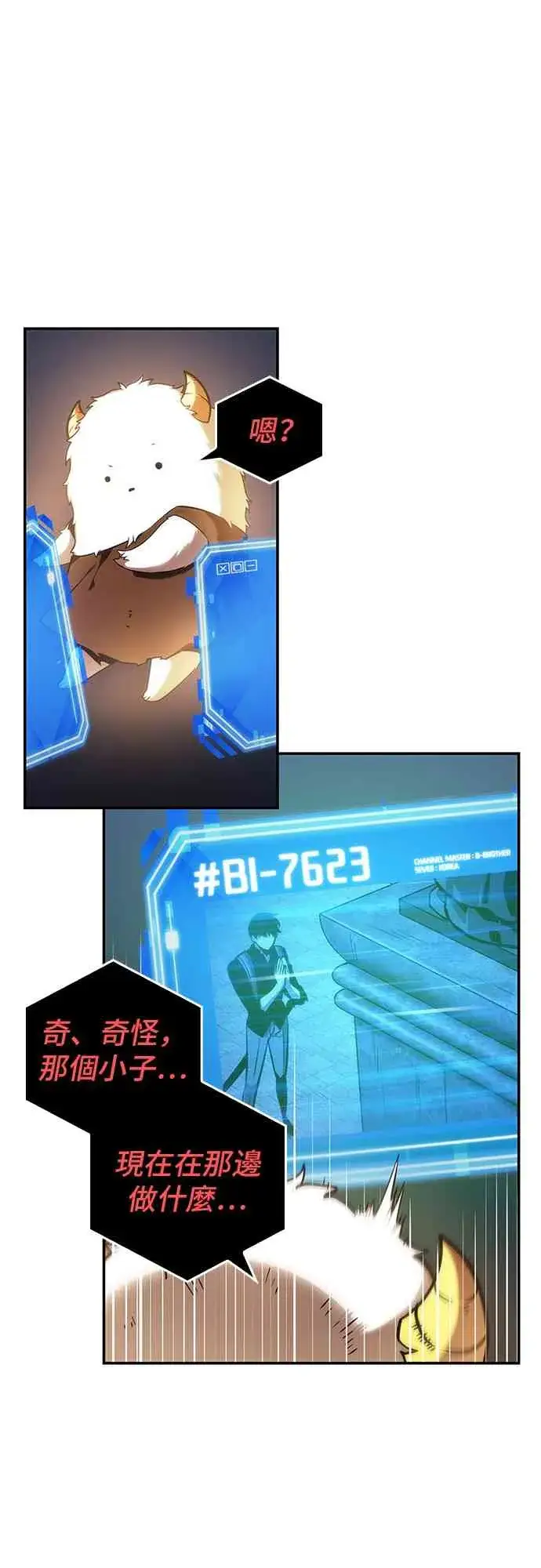 漫画《全知读者视角》25话第49张图
