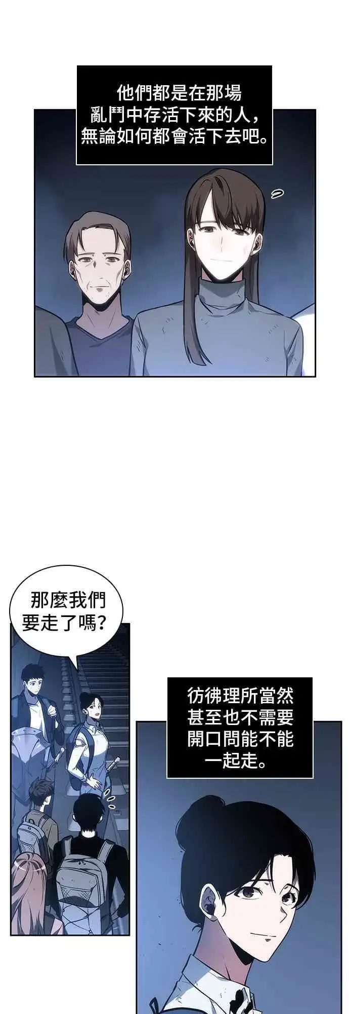 漫画《全知读者视角》25话第5张图