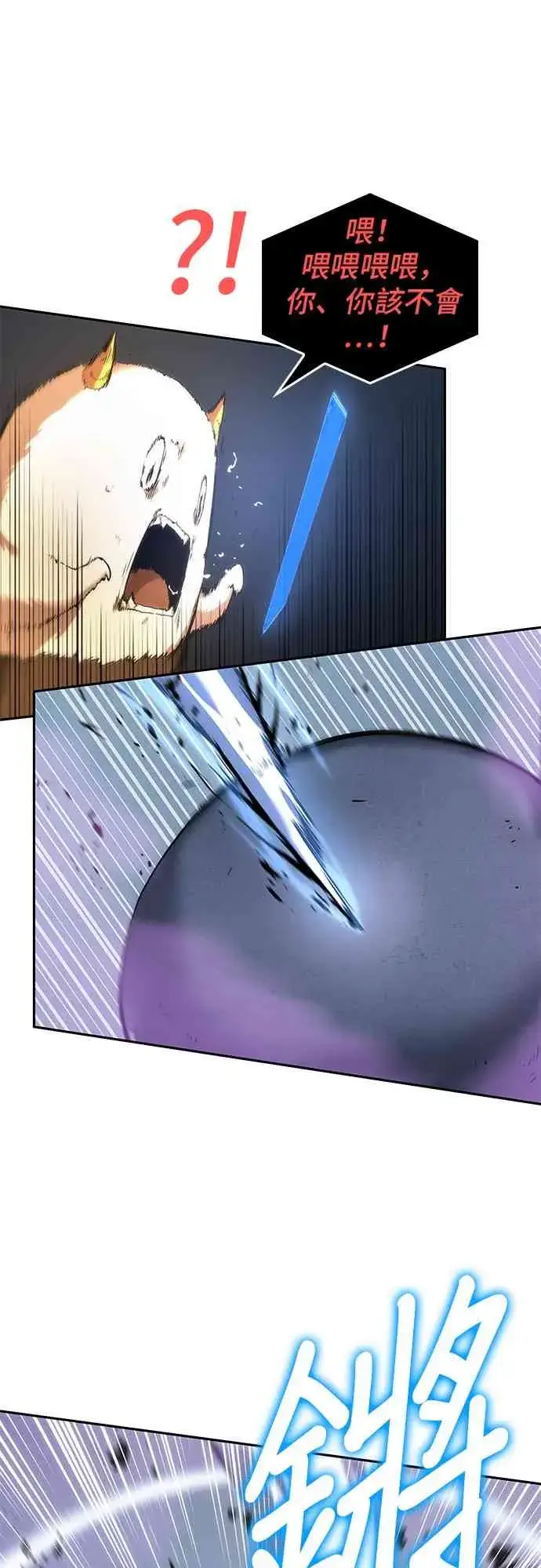 漫画《全知读者视角》25话第53张图