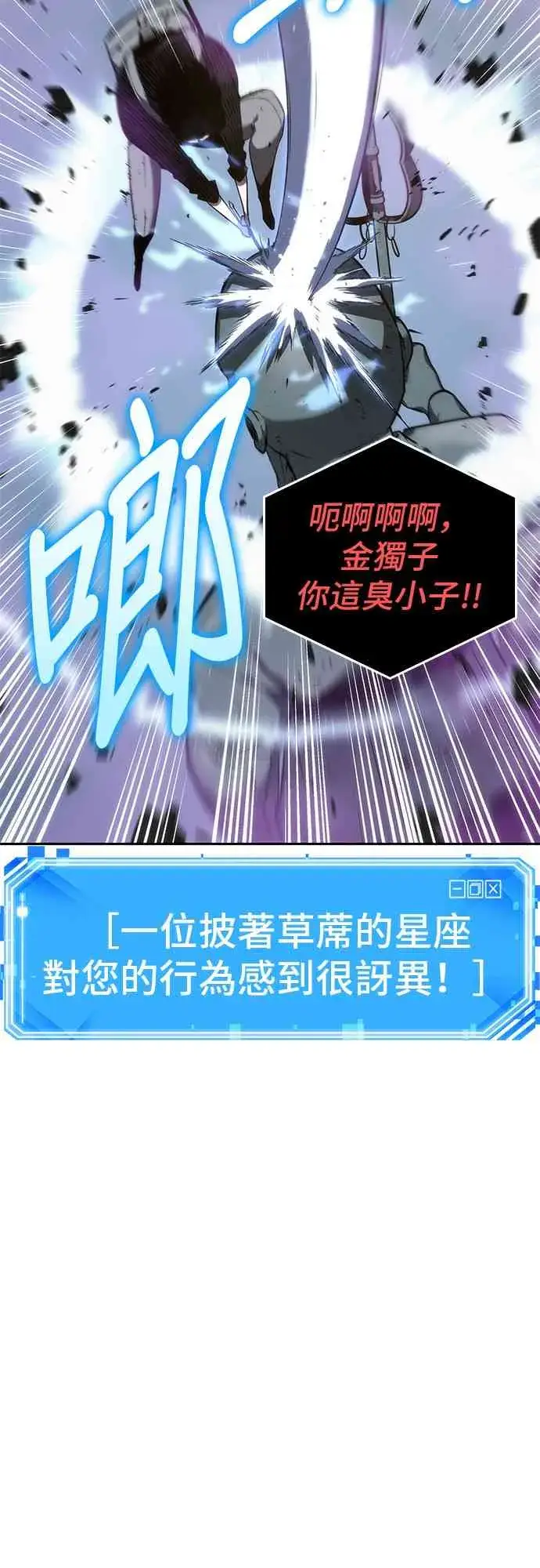 漫画《全知读者视角》25话第55张图