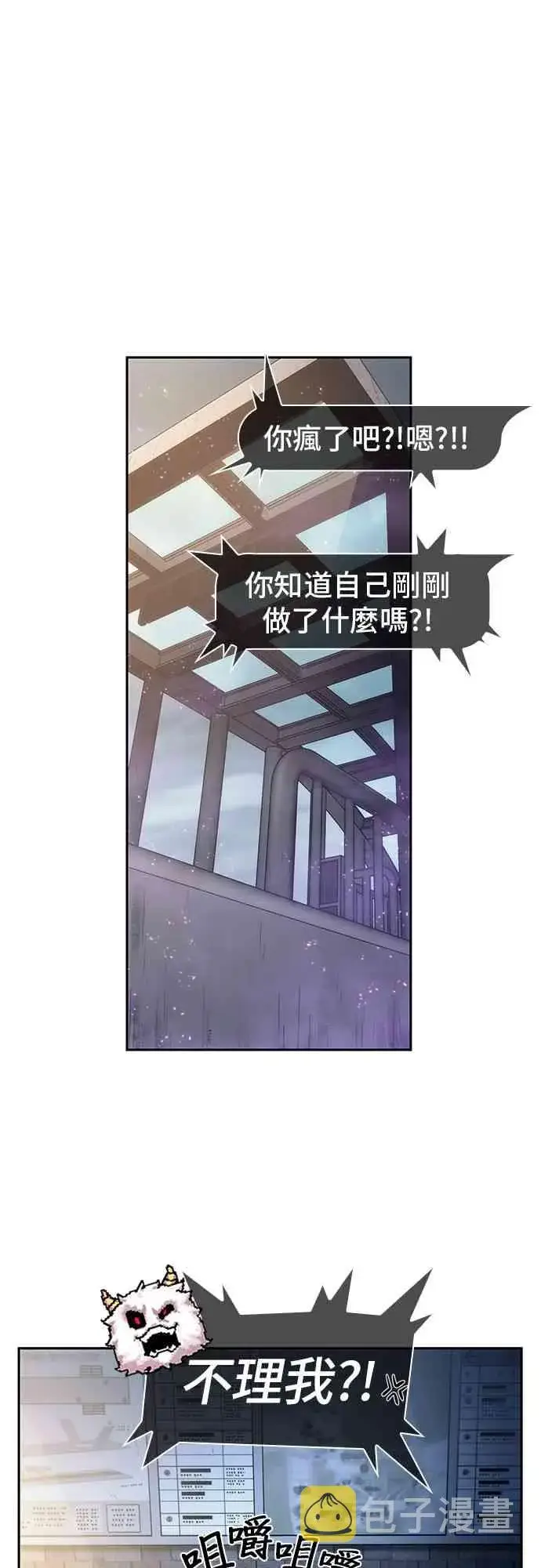 漫画《全知读者视角》25话第57张图