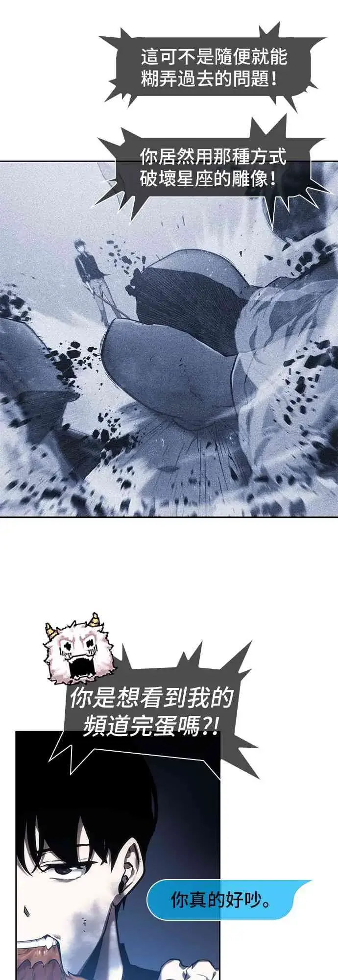 漫画《全知读者视角》25话第59张图