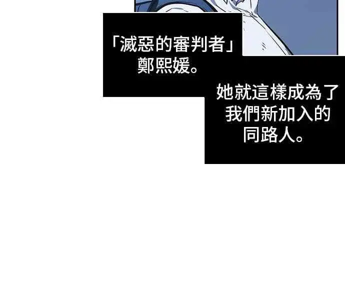 漫画《全知读者视角》25话第6张图