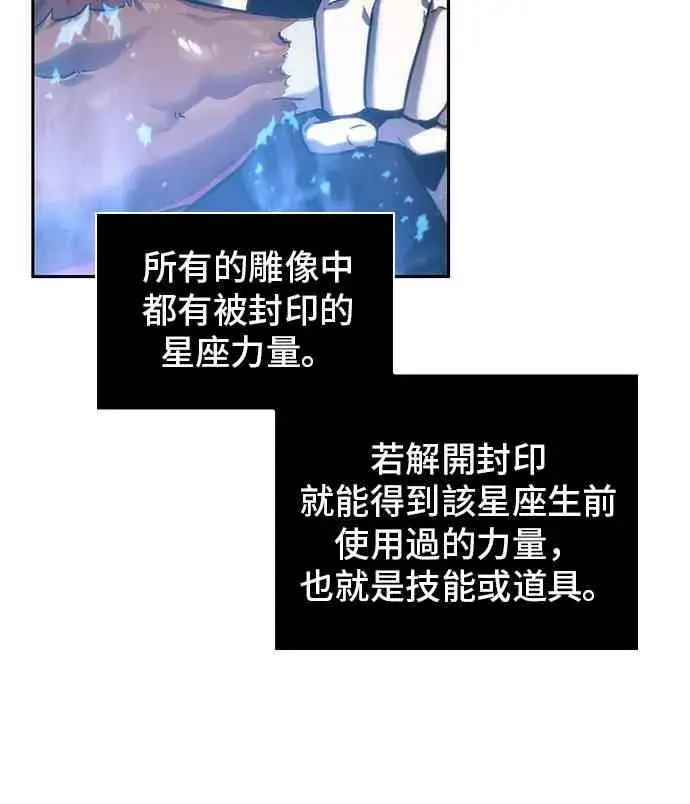 漫画《全知读者视角》25话第60张图