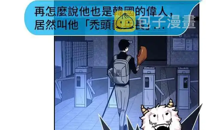 漫画《全知读者视角》25话第62张图