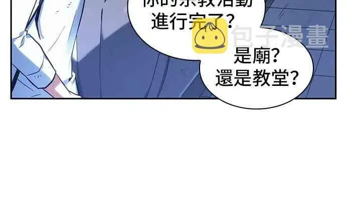漫画《全知读者视角》25话第64张图
