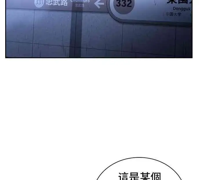 漫画《全知读者视角》25话第66张图