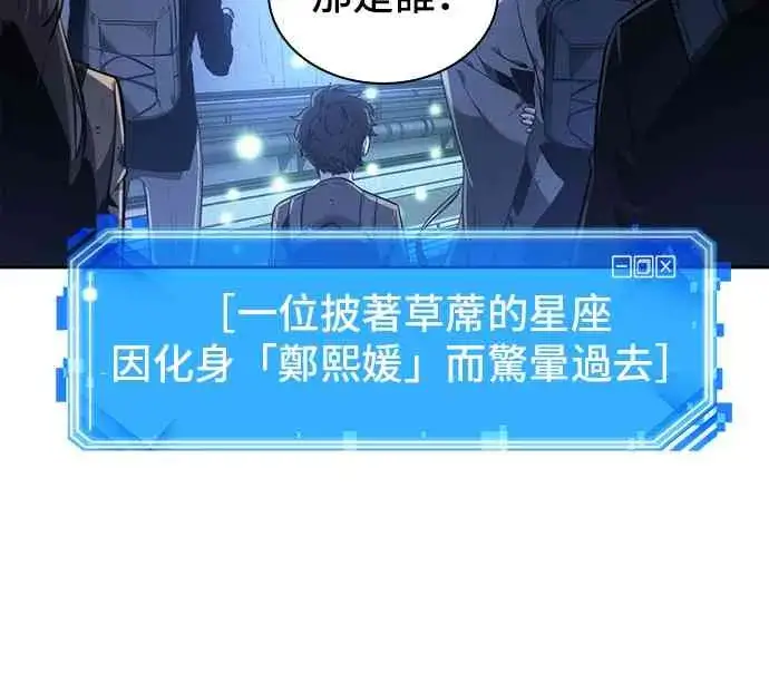 漫画《全知读者视角》25话第68张图