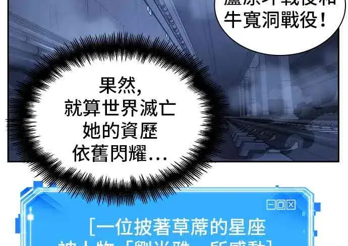 漫画《全知读者视角》25话第70张图