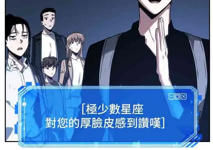 漫画《全知读者视角》25话第72张图