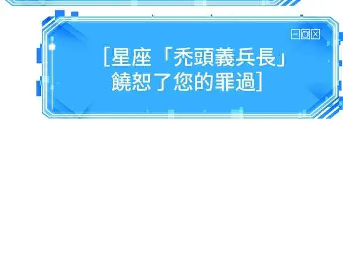 漫画《全知读者视角》25话第76张图