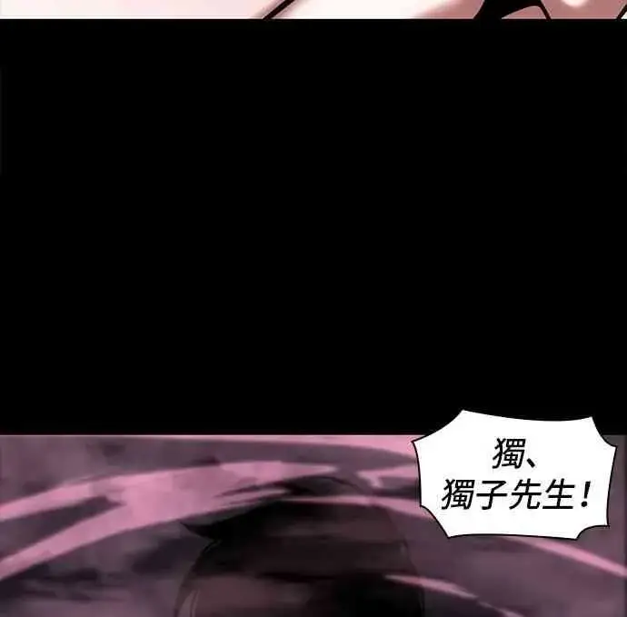 漫画《全知读者视角》26话第12张图