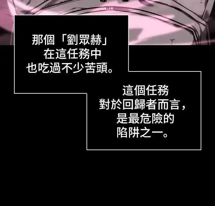 漫画《全知读者视角》26话第18张图