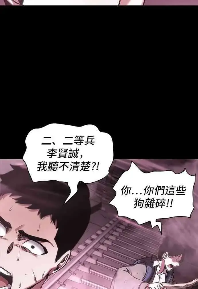 漫画《全知读者视角》26话第20张图