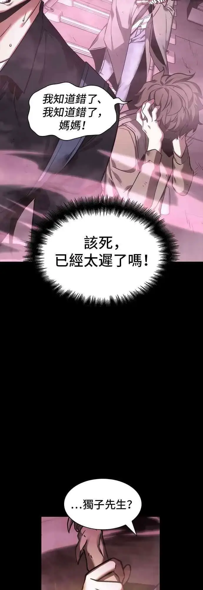 漫画《全知读者视角》26话第21张图
