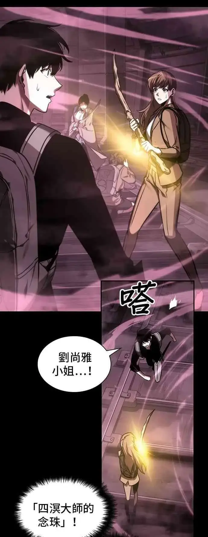 漫画《全知读者视角》26话第23张图