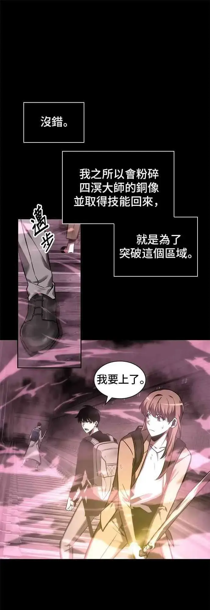 漫画《全知读者视角》26话第25张图